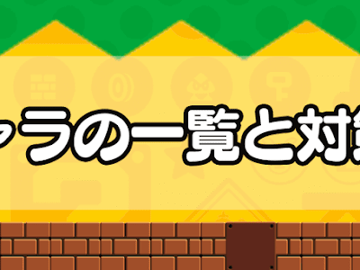 25 ++ マリオ キャラクター 魔法使い 149537