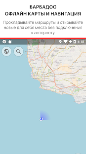 Барбадос - Офлайн карты и Навигация 1.2 APK + Мод (Бесконечные деньги / Без рекламы) за Android