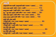 Jai Shree Krishna Poori Bhandar menu 5