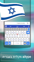 ai.type Hebrew Keyboard Screenshot