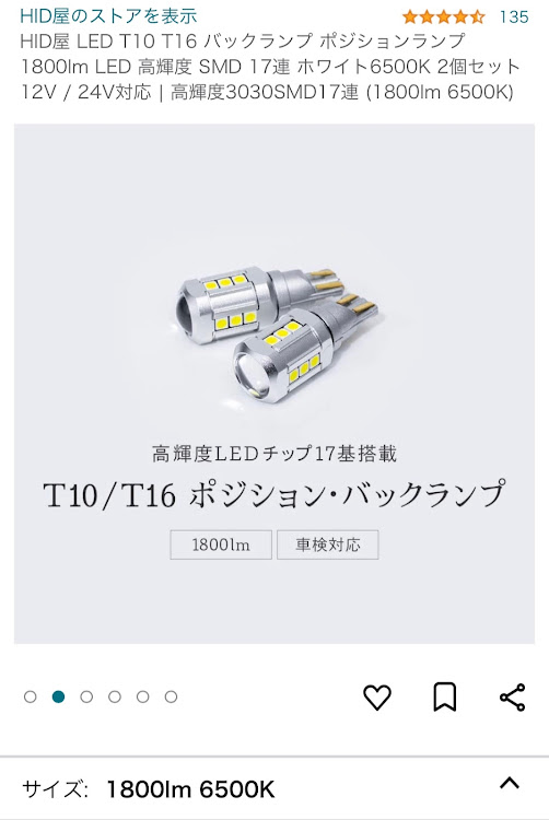 スイフトスポーツのバックランプ交換・HID屋に関するカスタム事例の投稿画像1枚目