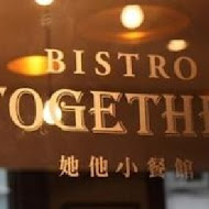 她他小餐館 BISTRO TOGETHER