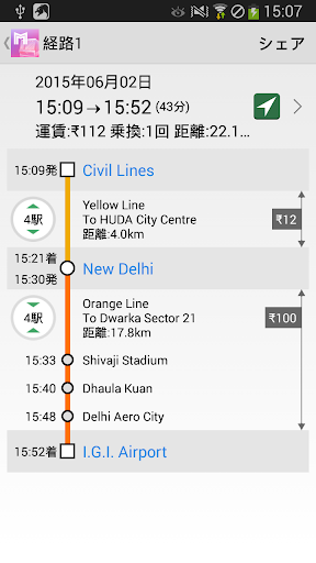 免費下載旅遊APP|乗換案内 デリー app開箱文|APP開箱王