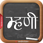 Cover Image of Tải xuống Marathi Mhani (मराठी म्हणी) 5.2 APK