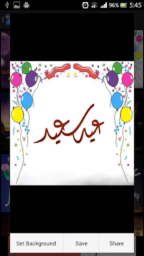 صور عن عيد الأضحى