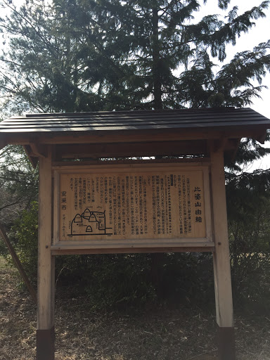 Hibayama Shashi-mine 比婆山 社祠峰山頂
