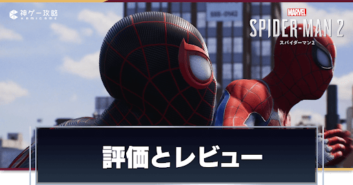 スパイダーマン2_アイキャッチ_評価とレビュー