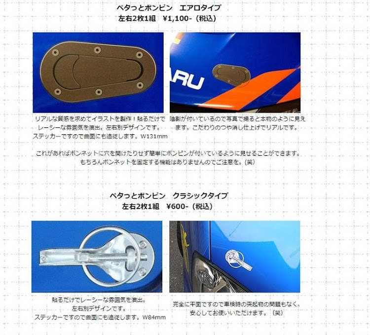 弾(だん)さんが投稿した面白車グッズに関するカスタム事例の投稿画像3枚目