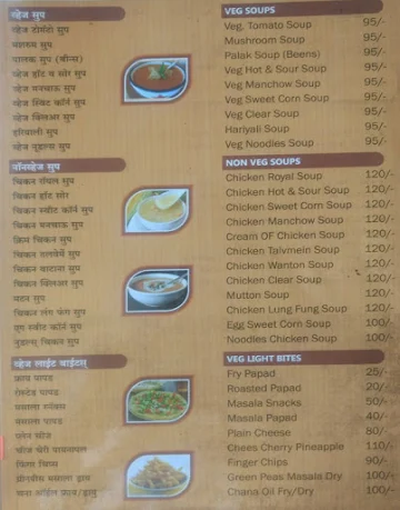 Barsana Family Restaurant menu 