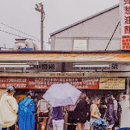 炸彈蔥油餅 黃車