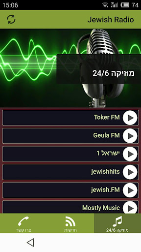 Jewish Radio