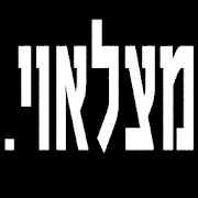 מצלאוי ‎  Icon