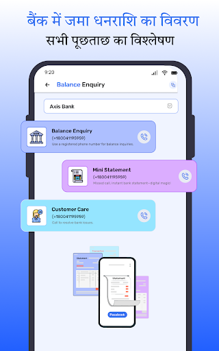 Screenshot Bank Balance Check & Passbook