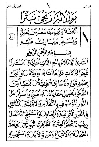 Maulidul Barzanji 6 Athiril dan Marhaban Pdf