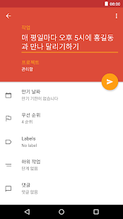  Todoist: 할일 목록 | 작업 목록- 스크린샷 미리보기 이미지  