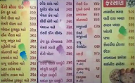 Kantilal Manilal's Gopi menu 3