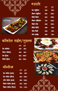 Malhari Martand Chinese Corner menu 2