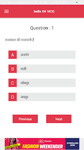 India GK MCQ(圖3)-速報App