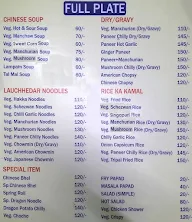 New Green Chinese Fast Food menu 1