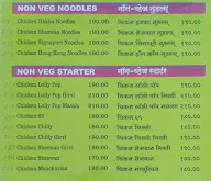 Hotel Abhijit menu 1