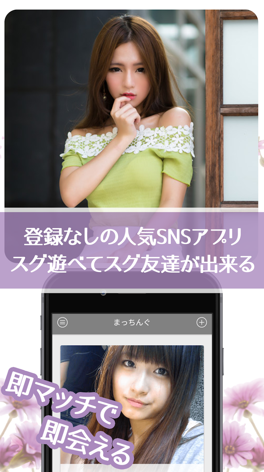 トモタ゛チメーカー友達探し専門id交換掲示板 Screen 1