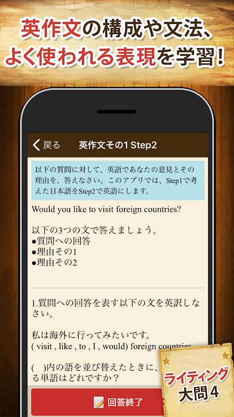 英検®ゼミ 無料！リスニング対応・英語検定問題集のおすすめ画像5