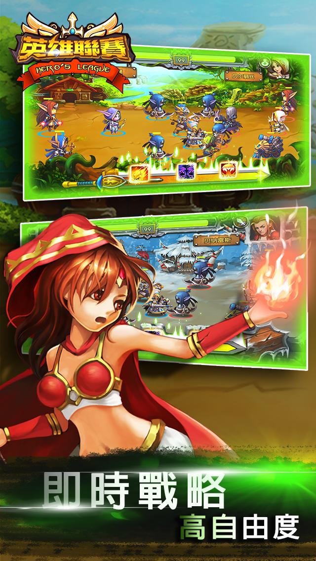 英雄聯賽:魔獸紛爭，王者榮耀，世界爭霸，魔法傳奇策略RPG! Screen 3