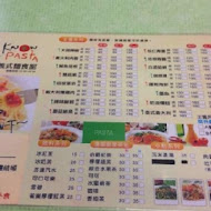 艾隆義式麵食館(彰化店)