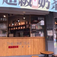 一茶工房(嘉義中山店)