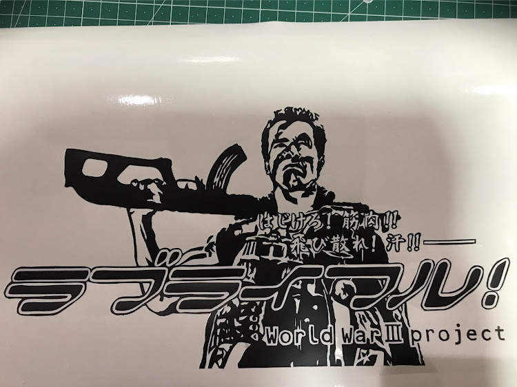 Mr.MAKITAさんが投稿したステッカー自作・過去作品に関するカスタム事例の投稿画像1枚目