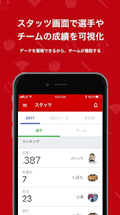 21年 おすすめの野球 打率 スコア 管理アプリランキング 本当に使われているアプリはこれ Appbank