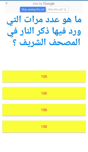 اسئلة دينية عامة و مفيدة جدا