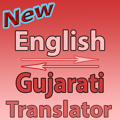 English To Gujarati Converter or Translator