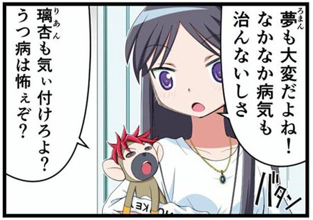 精神科医だってかかるのがうつ病 マンガでわかるうつ病のリアル 15 Trill トリル