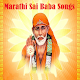 Download Marathi Sai Baba Songs For PC Windows and Mac 1.0