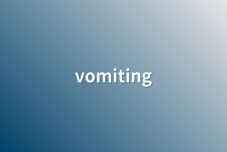 「vomiting」のメインビジュアル