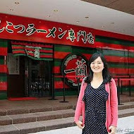 一蘭拉麵 台灣台北本店