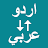 Urdu To Arabic Translator icon