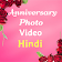 Anniversary photo video Hindi icon