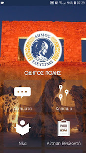 Οδηγός Πόλης Δήμου Ελευσίνας(圖1)-速報App