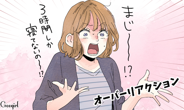 女子ウケは良いのに なぜか男子ウケしない女子あるある Trill トリル