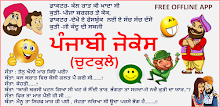 Punjabi Jokes APK