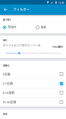 LinkedIn Job Searchのおすすめ画像2