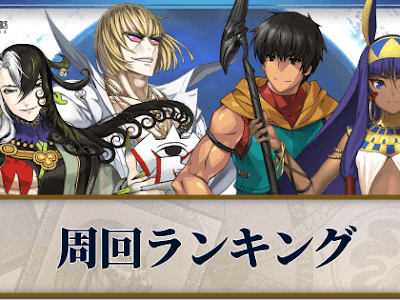 [最新] fgo キャスター ラン���ング 232069-Fgo キャスター ランキング