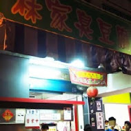 卑南豬血湯(70年侯記老店僅此一家)