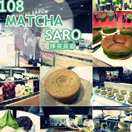 108 Matcha Saro 抹茶茶廊