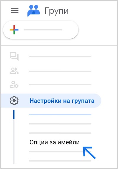 Намерете „Опции за имейли“ долу вляво.