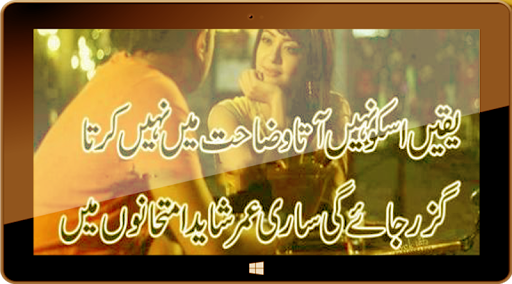 Latest Urdu Design poetry