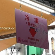 妙口四神湯.肉包專賣店