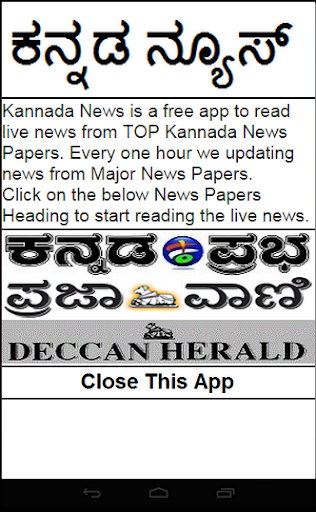 Kannada News